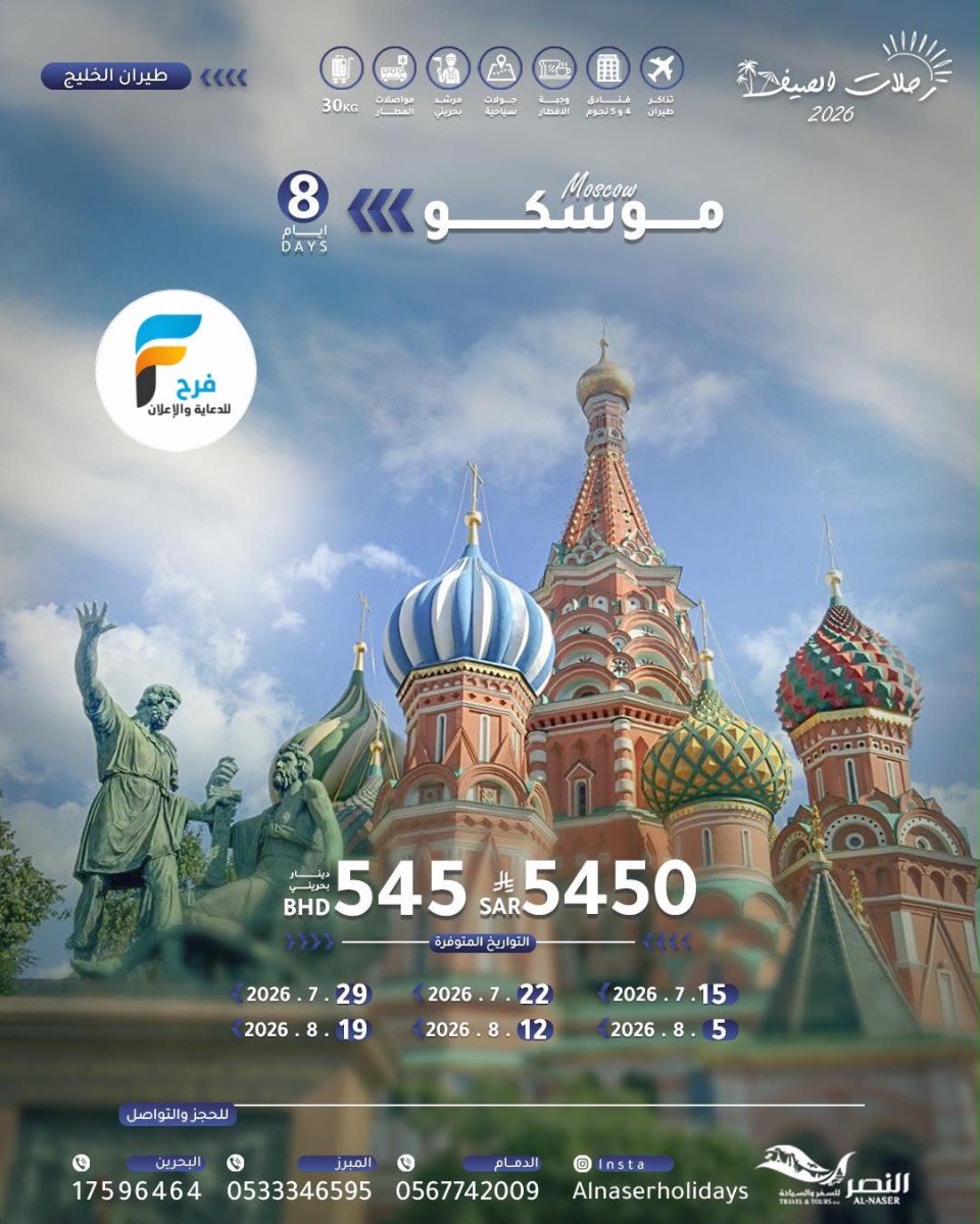 رحلات النصر للسفر والسياحة / اذربيجان - جورجيا - تركيا - روسيا