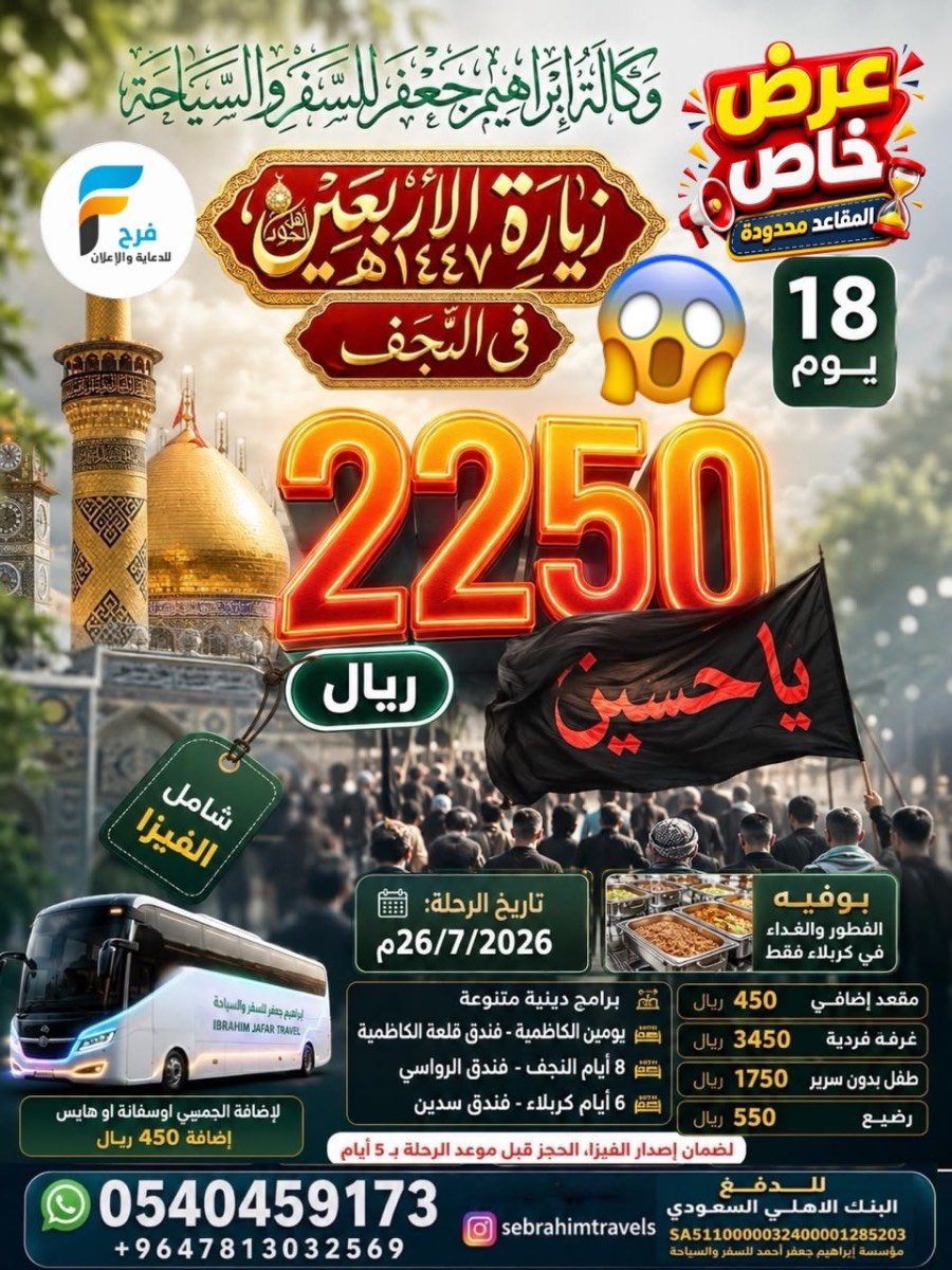 750 ريال تبدأ عروض وكالة ابراهيم جعفر / صلالة - العراق