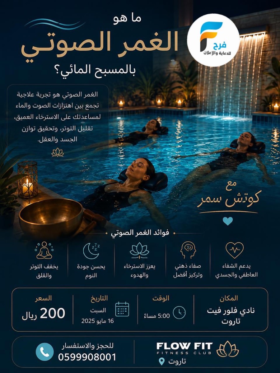 200 ريال رحلة استرخائية مع كوتش سمر