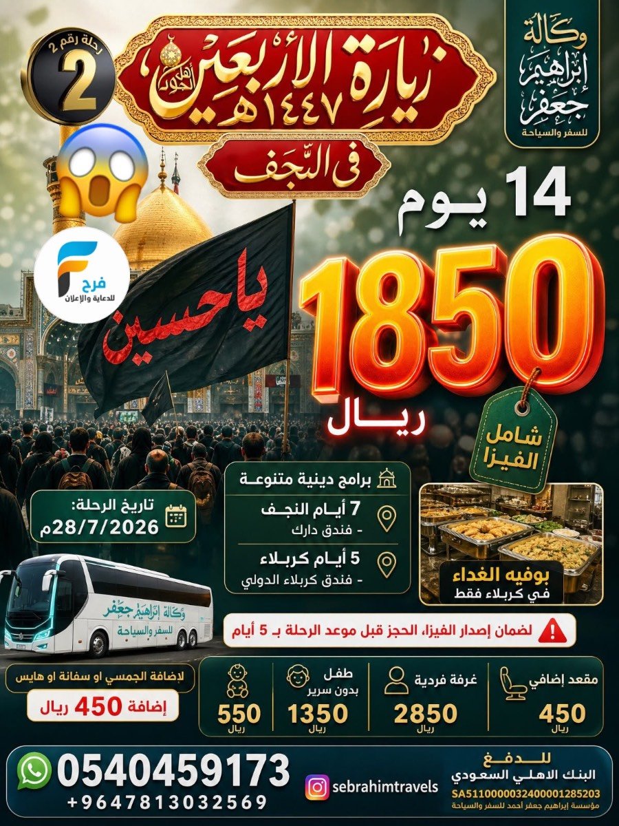 750 ريال تبدأ عروض وكالة ابراهيم جعفر / صلالة - العراق