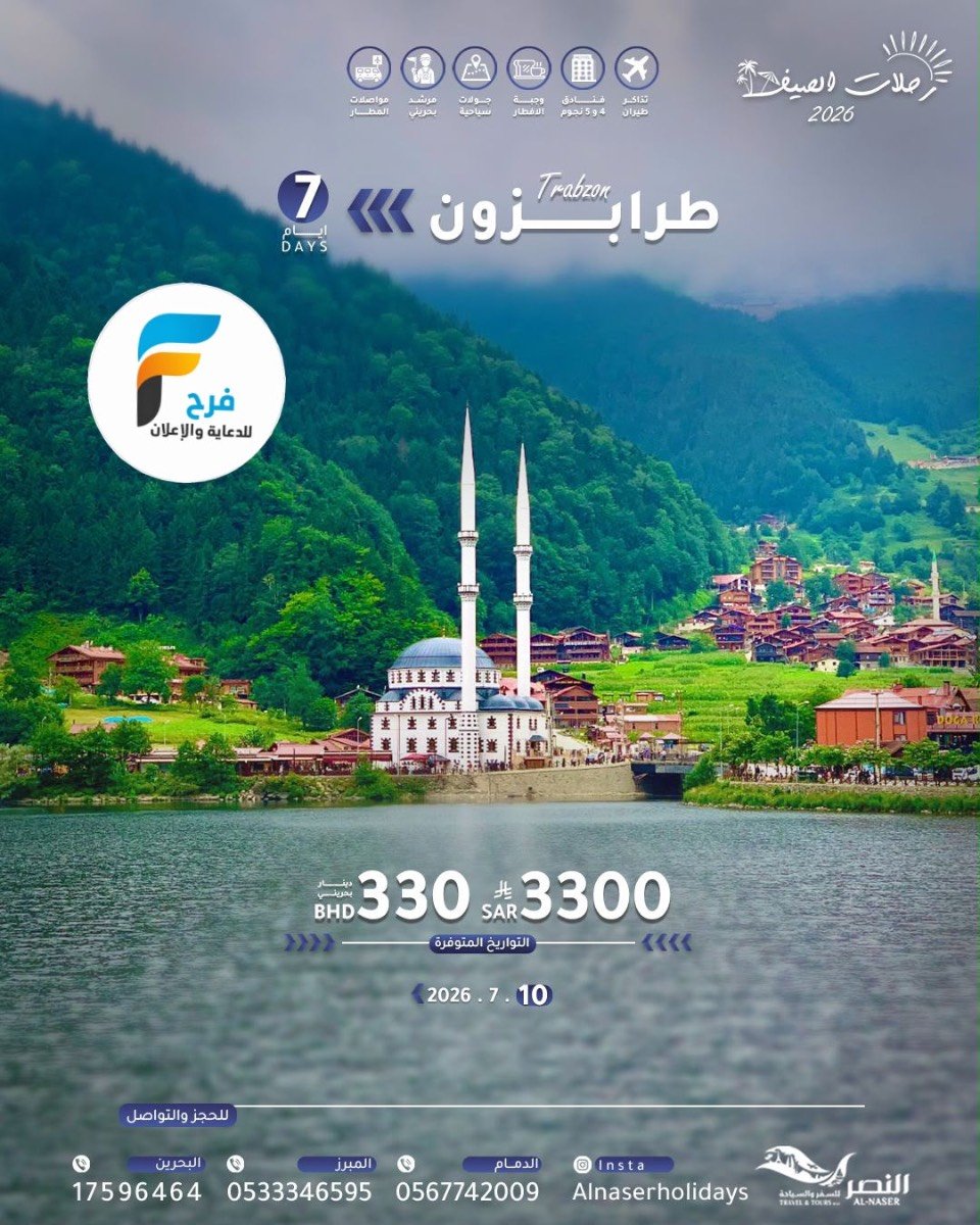 رحلات النصر للسفر والسياحة / اذربيجان - جورجيا - تركيا - روسيا