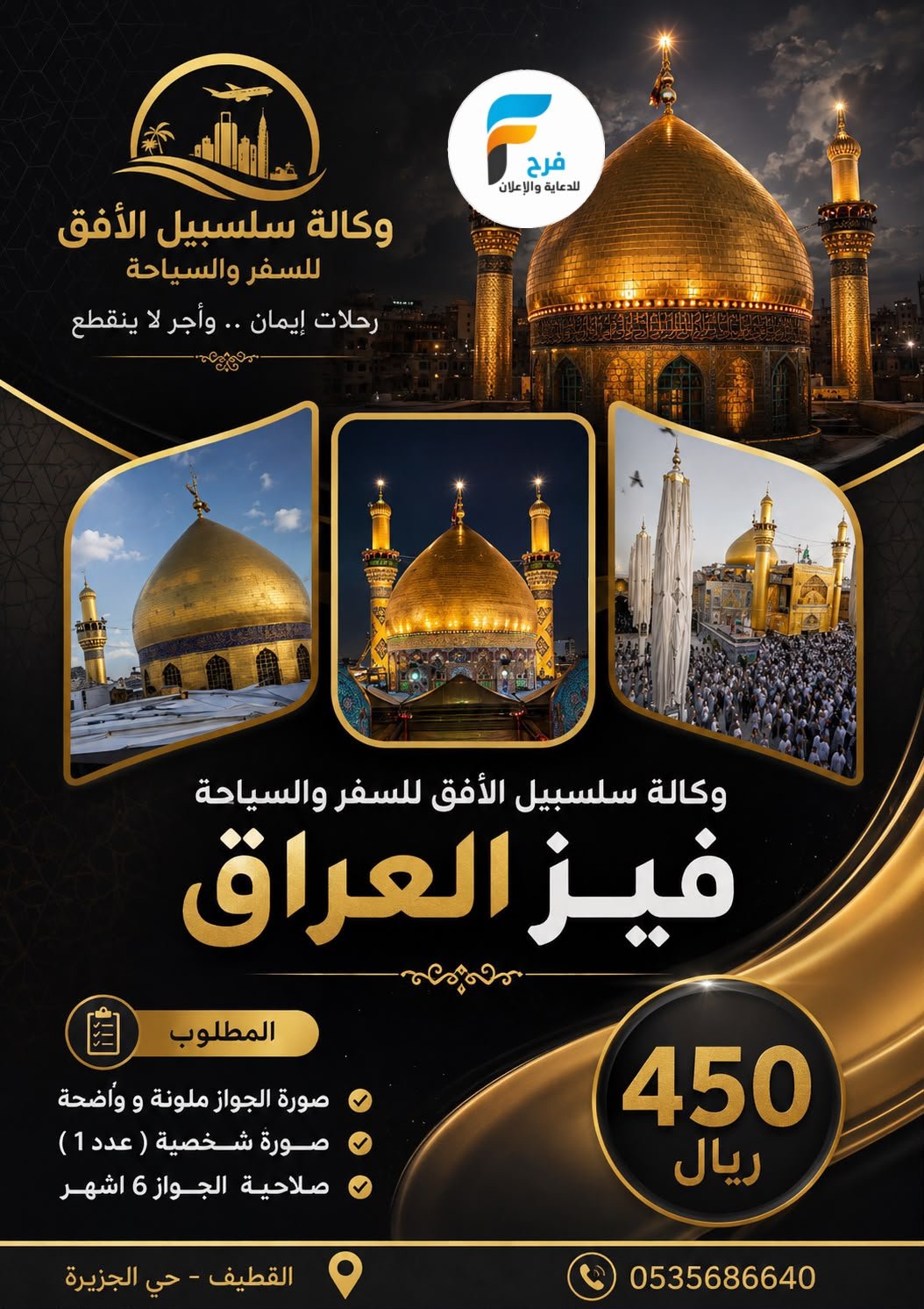 قطر عيد الأضحى