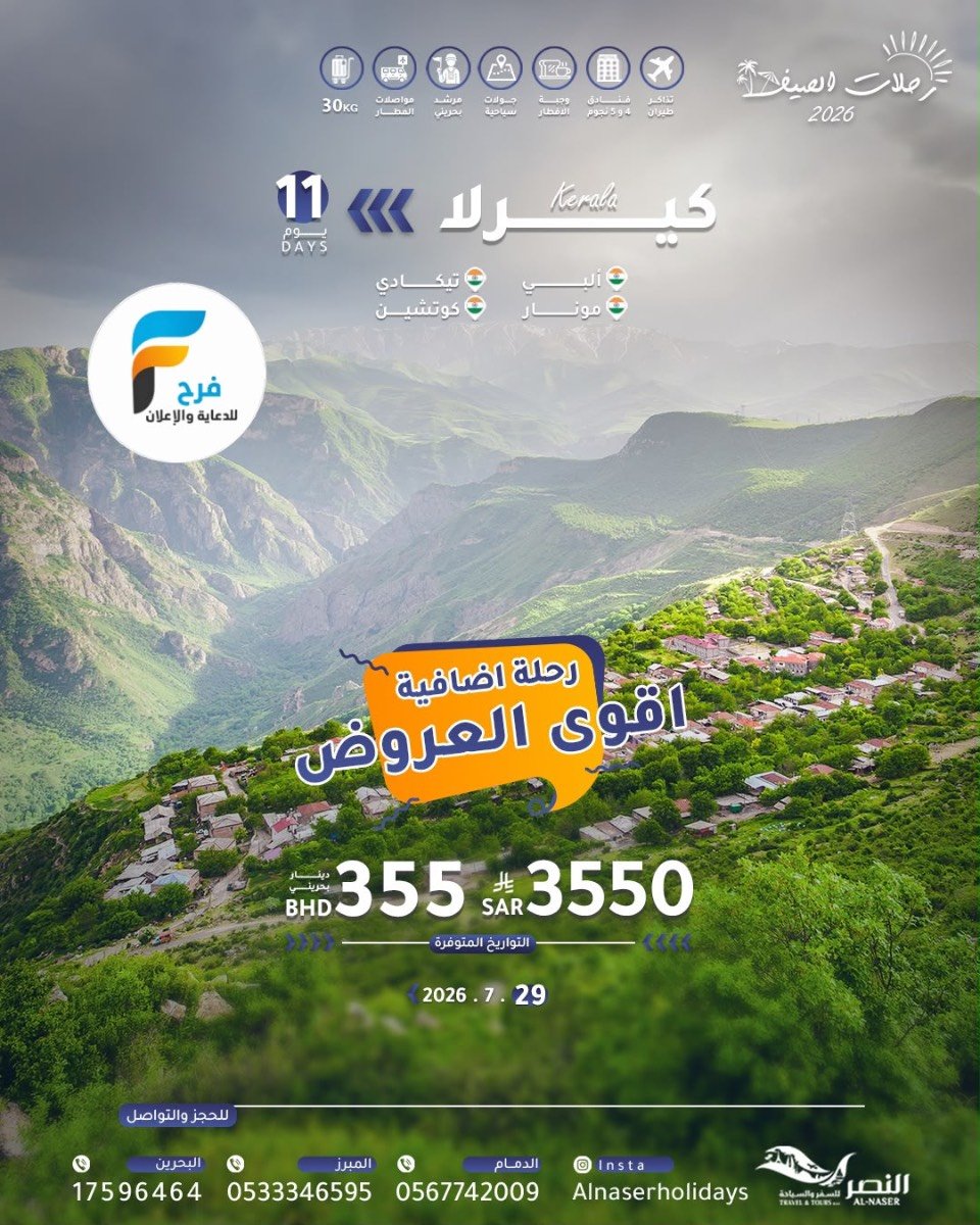 رحلات شهر النصر للسفر والسياحة / روسيا - جورجيا - الهند - البوسنة