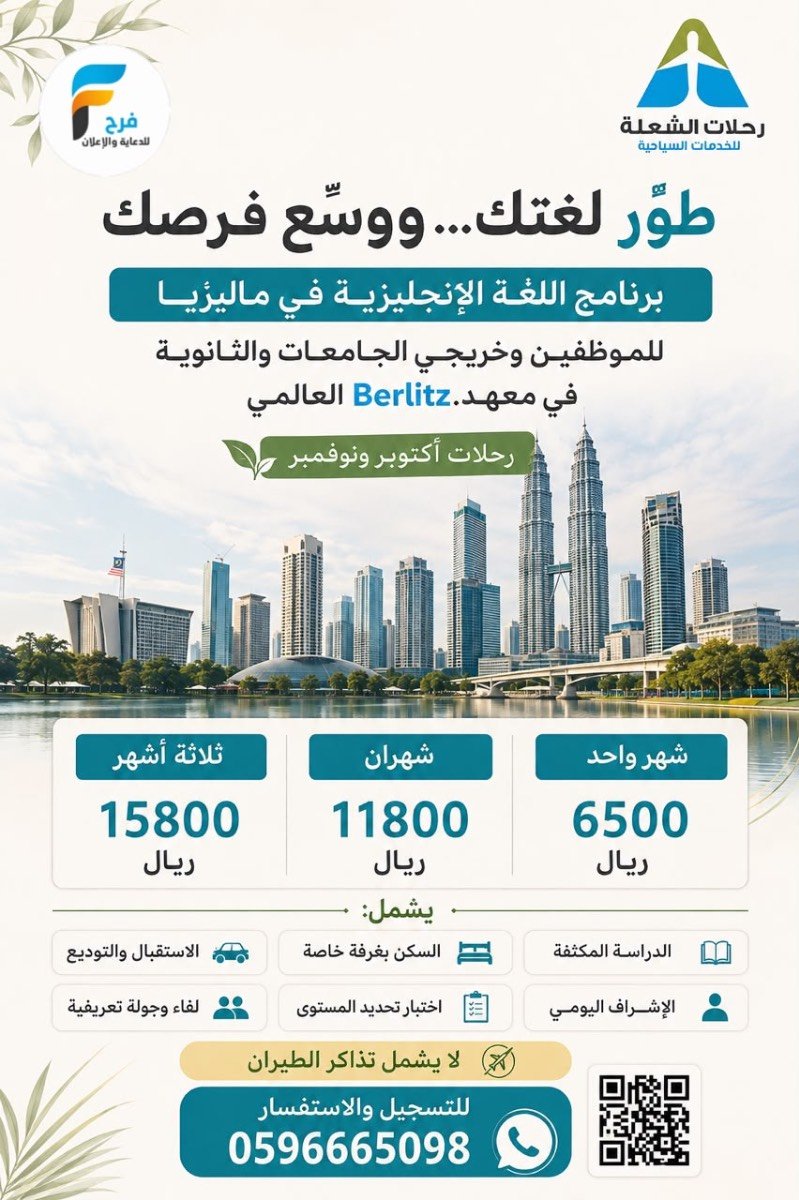طور لغتك ووسع فرصك برنامج اللغة الإنجليزية في ماليزيا