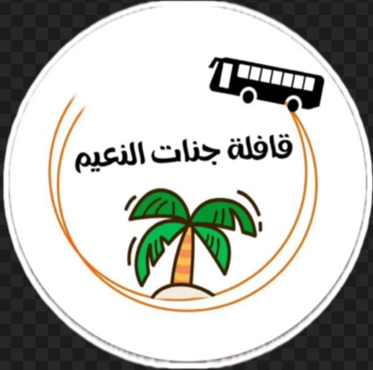 قافلة جنات النعيم