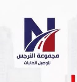مجموعة النرجس