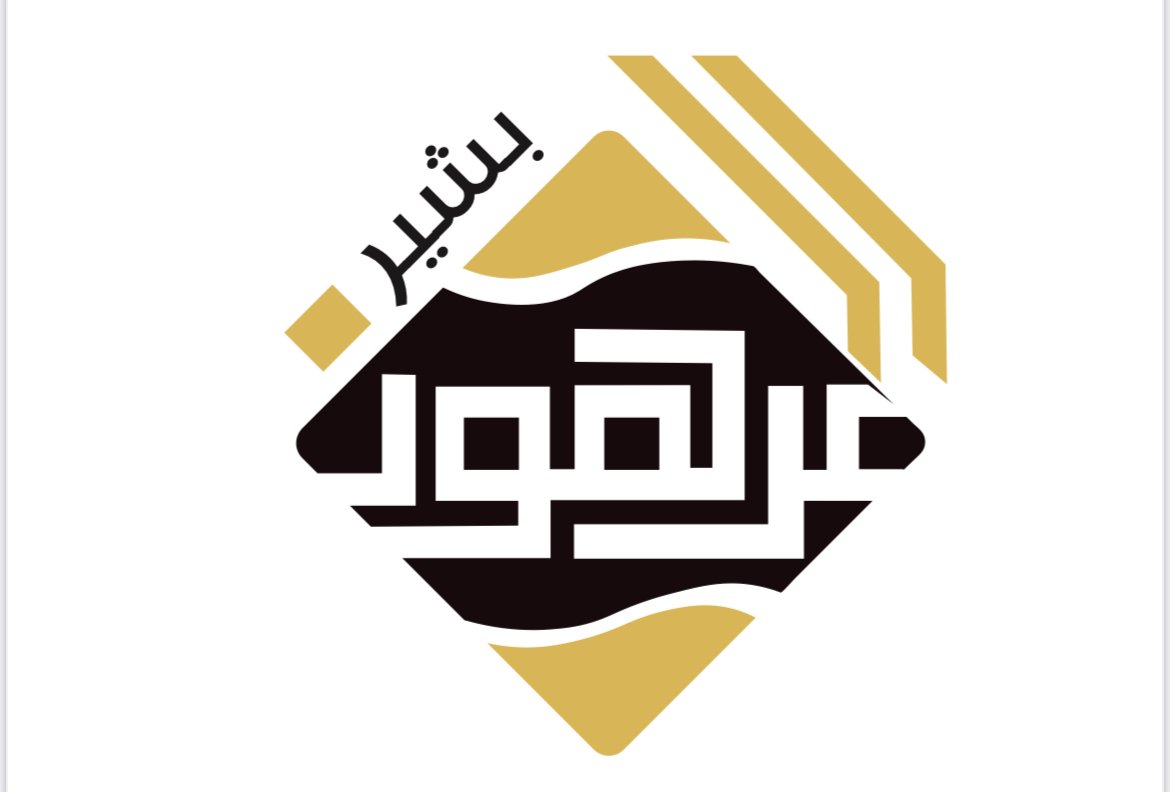 قافلة بشير المرهون