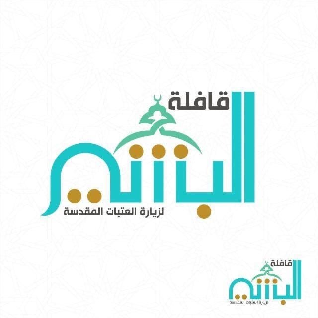وكالة البشير