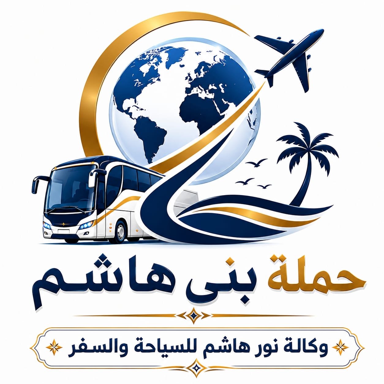 حملة بني هاشم