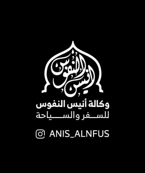 وكالة أنيس النفوس