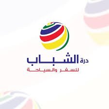 درة الشباب للسفر والسياحة