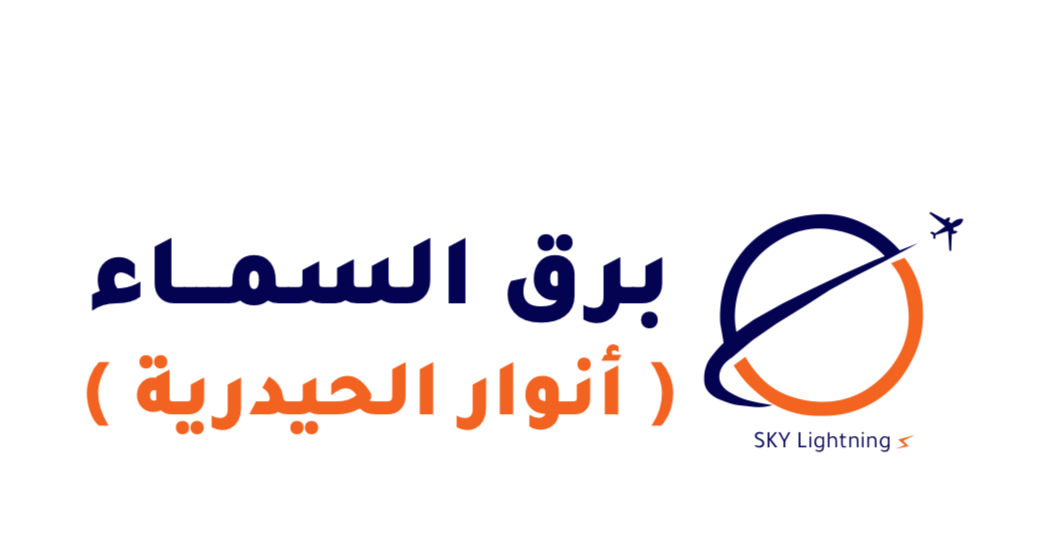 حملة الأنوار الحيدرية