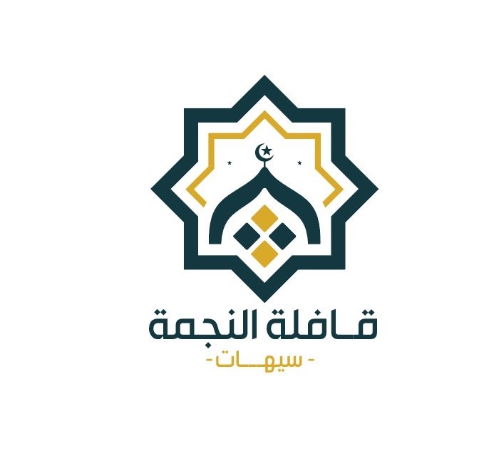 قافلة النجمة