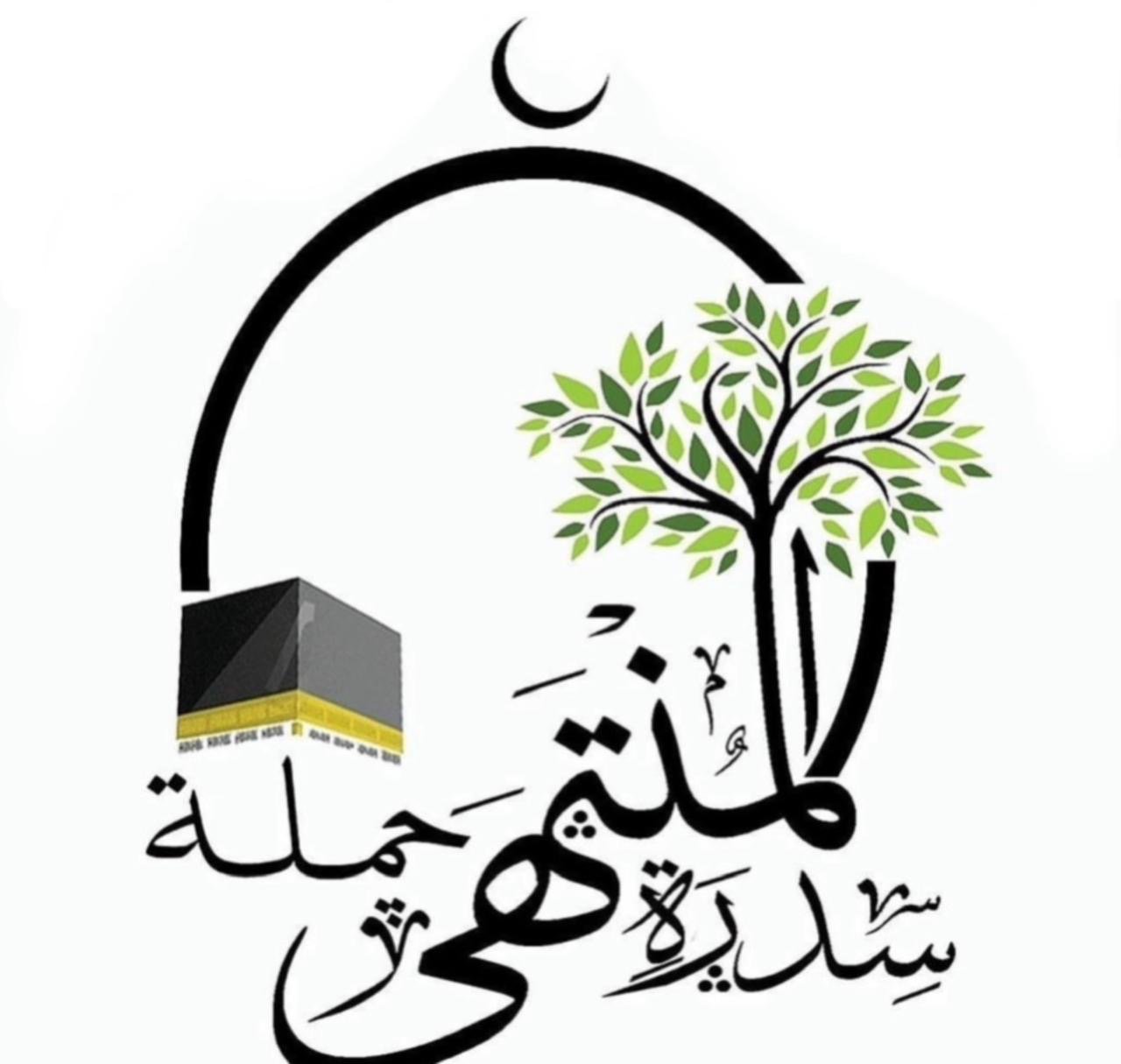 حملة سدرة المنتهى