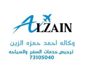 حملة نور الحسين ع