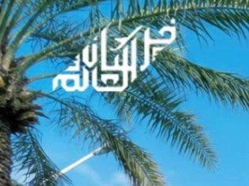 وكالة فرسان العالم